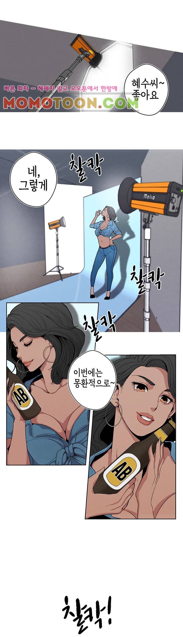 여신사냥 5화 16