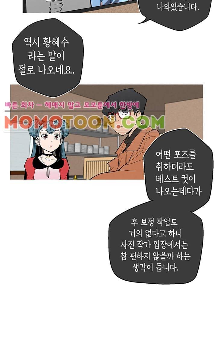 여신사냥 5화 18