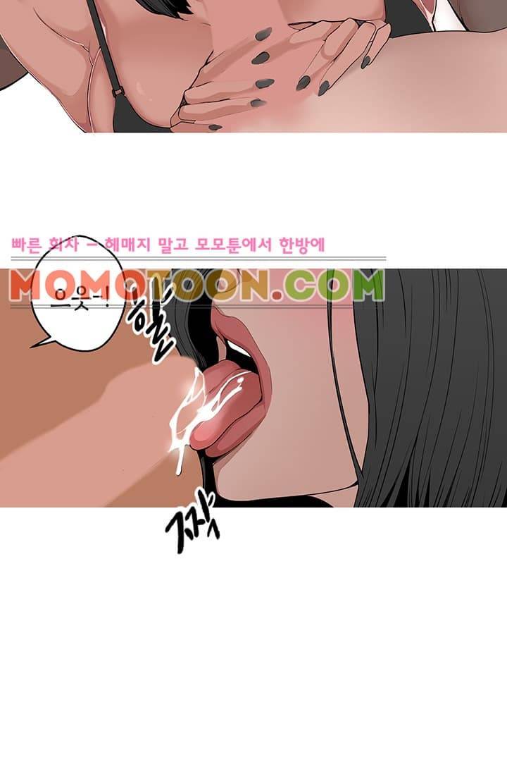 여신사냥 5화 23