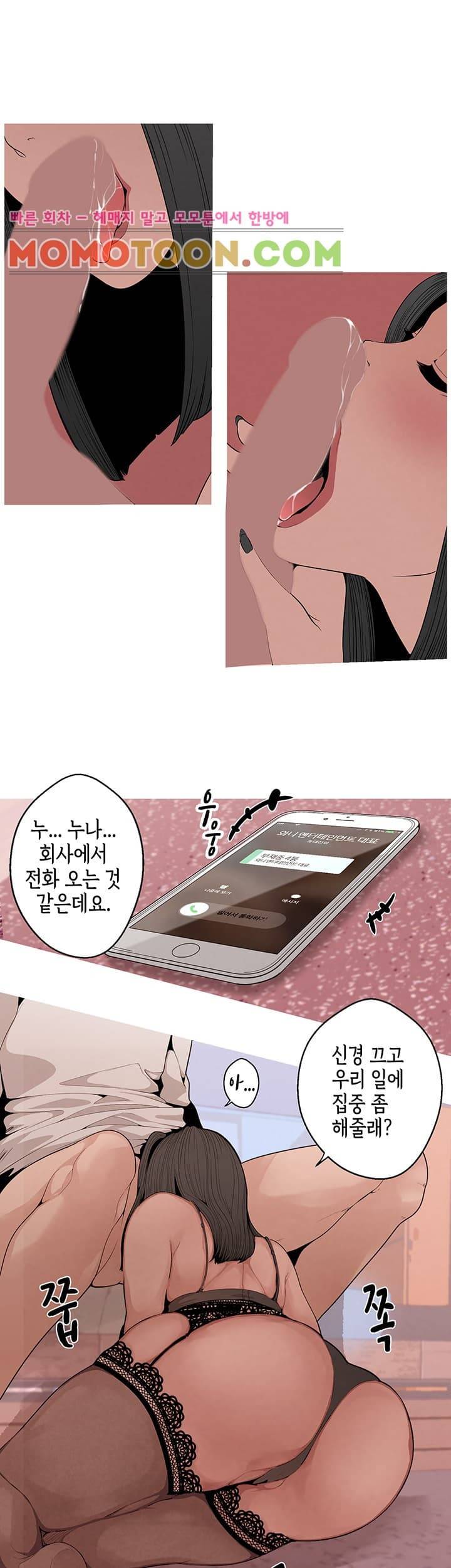 여신사냥 5화 24