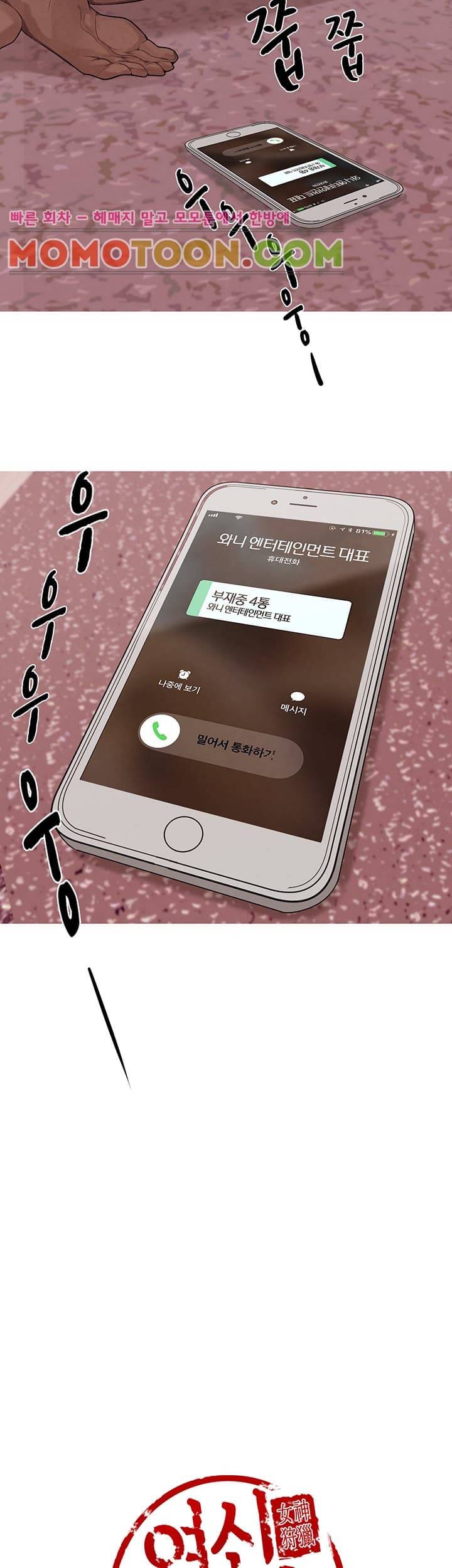 여신사냥 5화 25