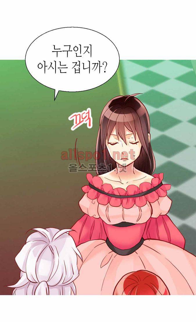 이세계의 황비 52화 4