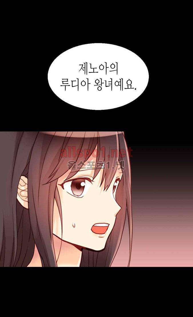 이세계의 황비 52화 5