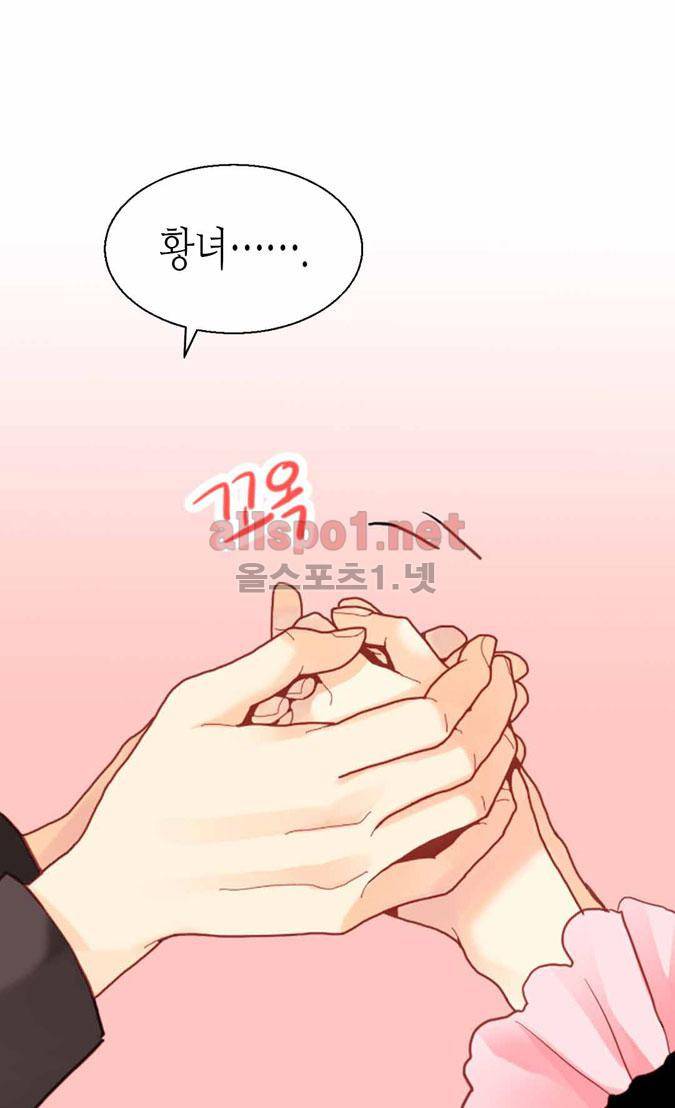 이세계의 황비 52화 8