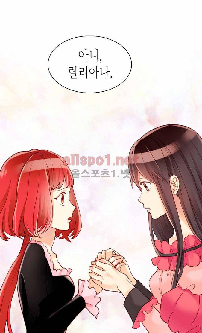 이세계의 황비 52화 9