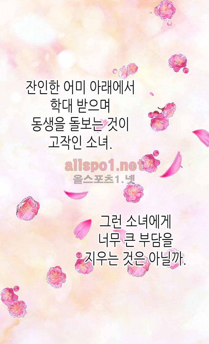 이세계의 황비 52화 13