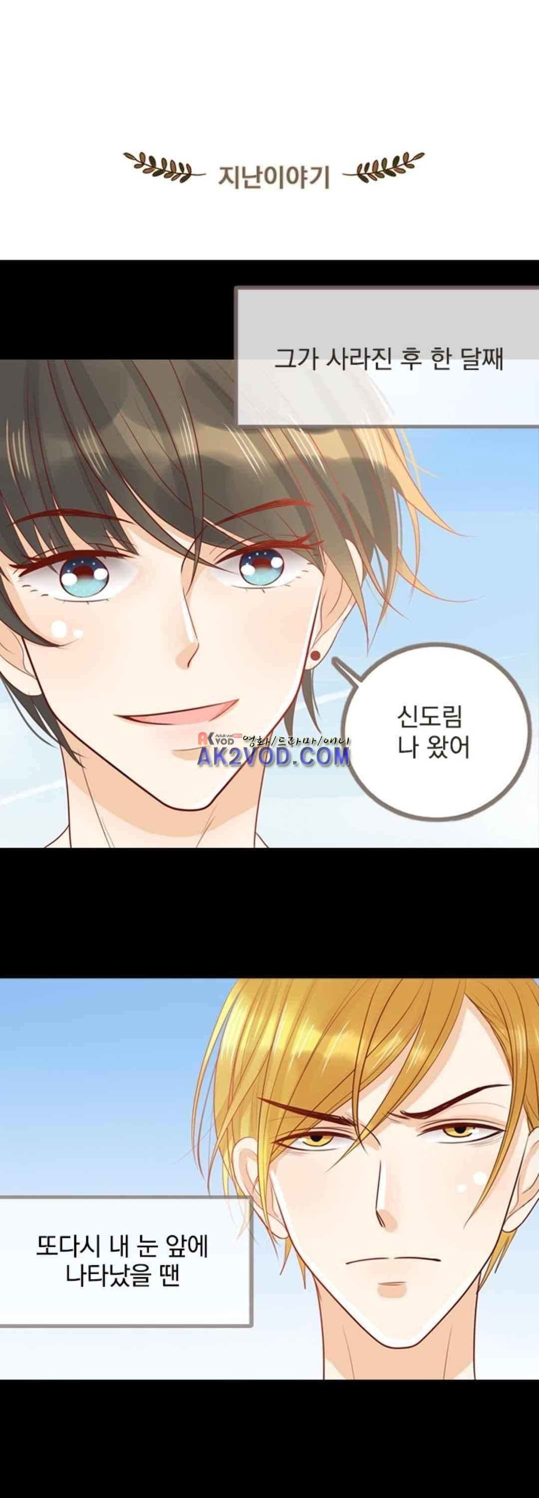 사장님 안 돼요 21화 1