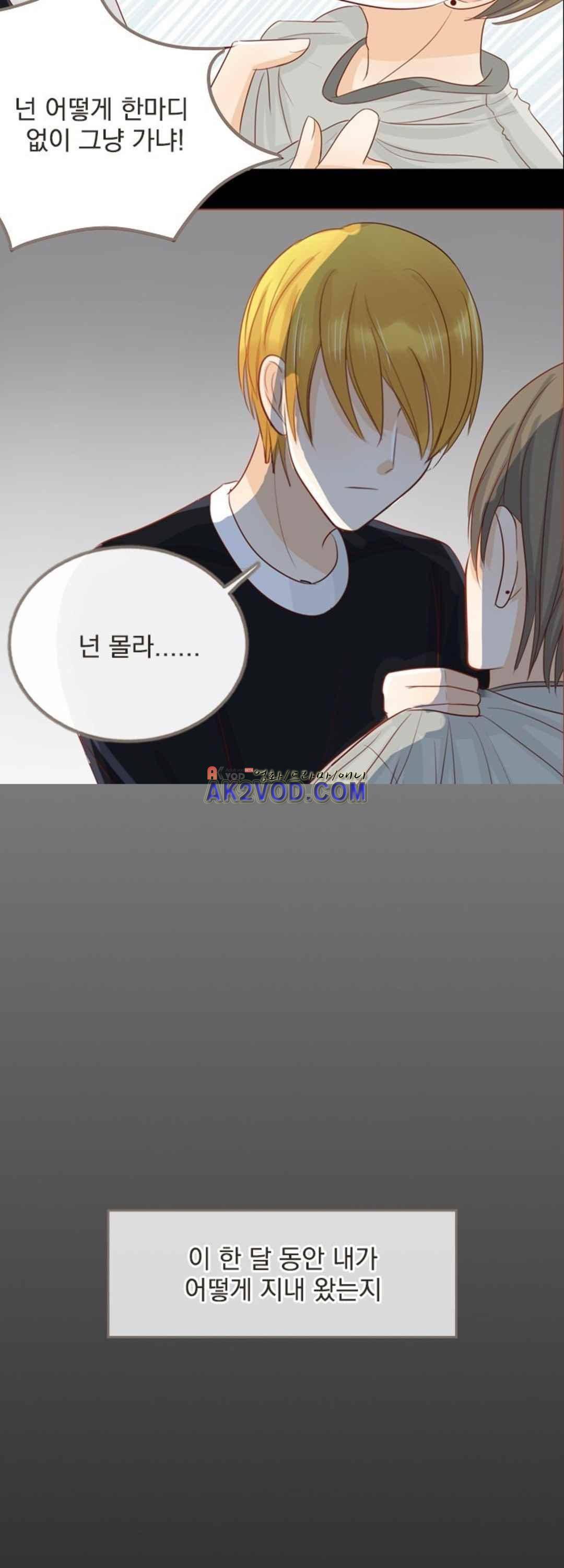 사장님 안 돼요 21화 3
