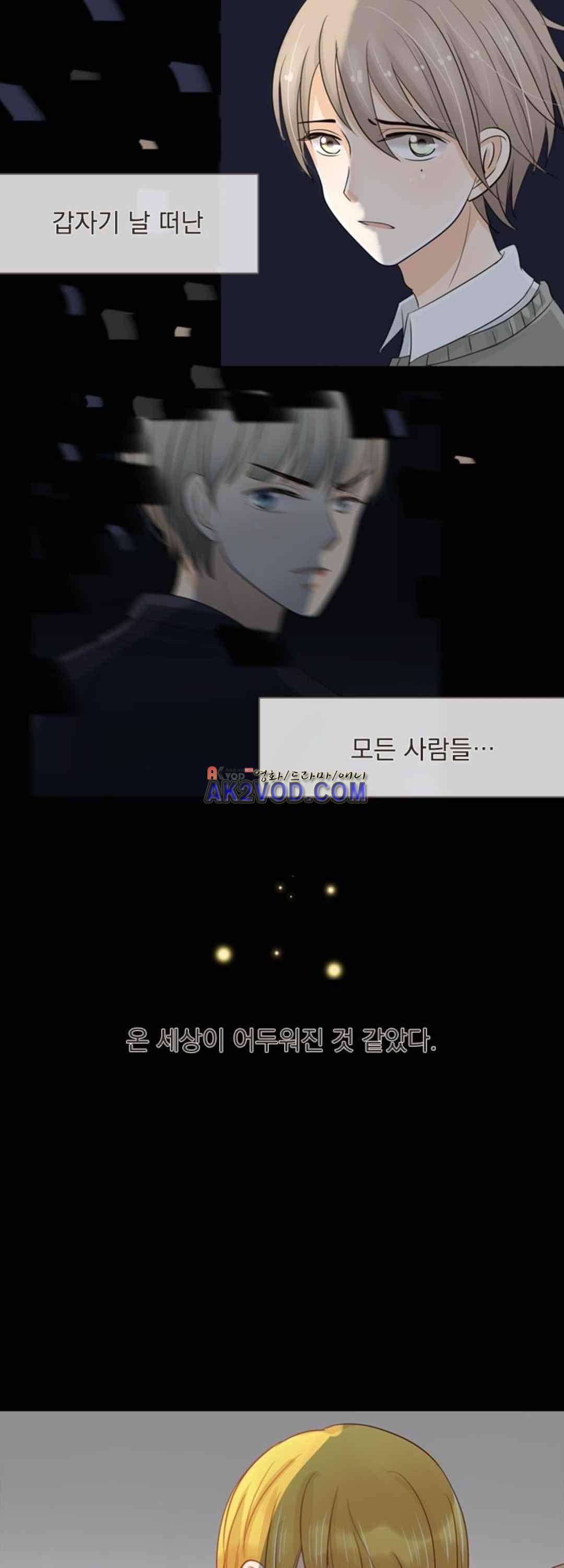사장님 안 돼요 21화 5