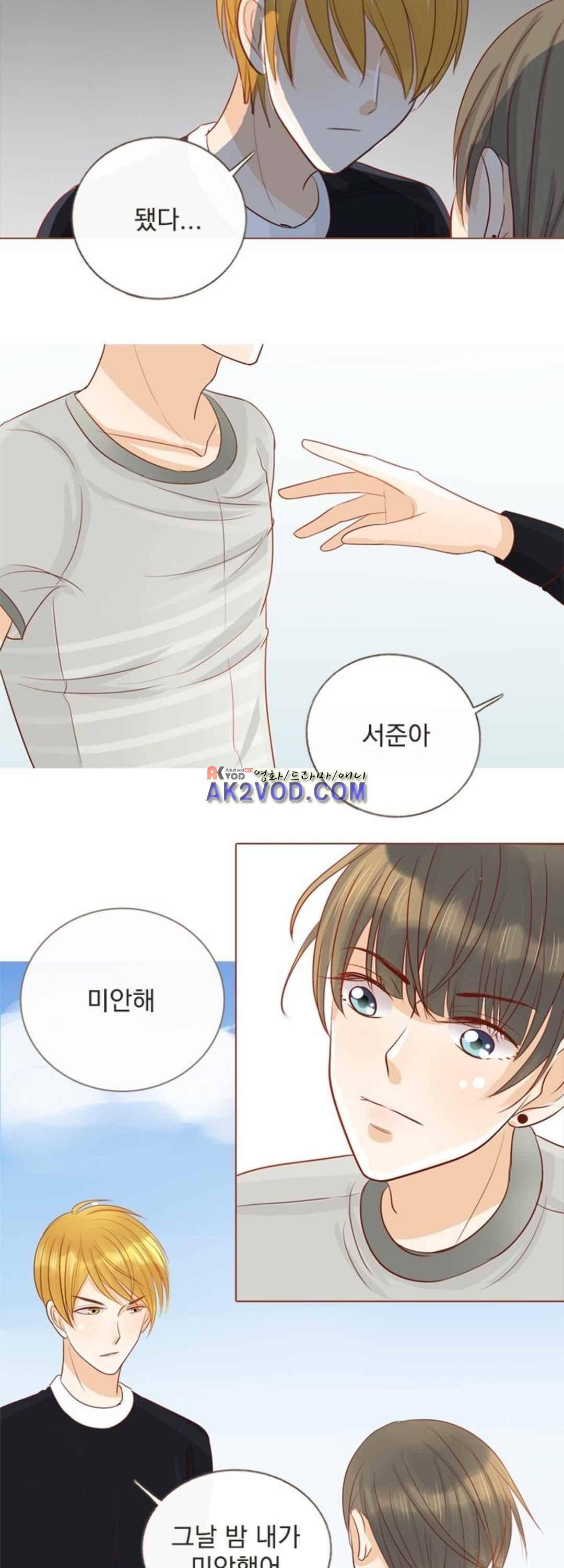 사장님 안 돼요 21화 6