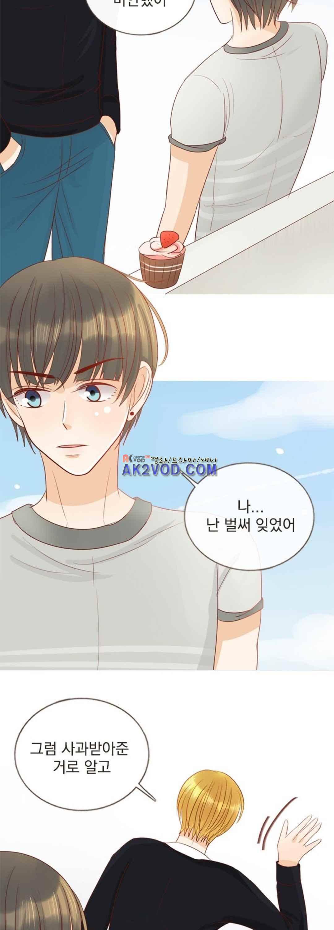 사장님 안 돼요 21화 7