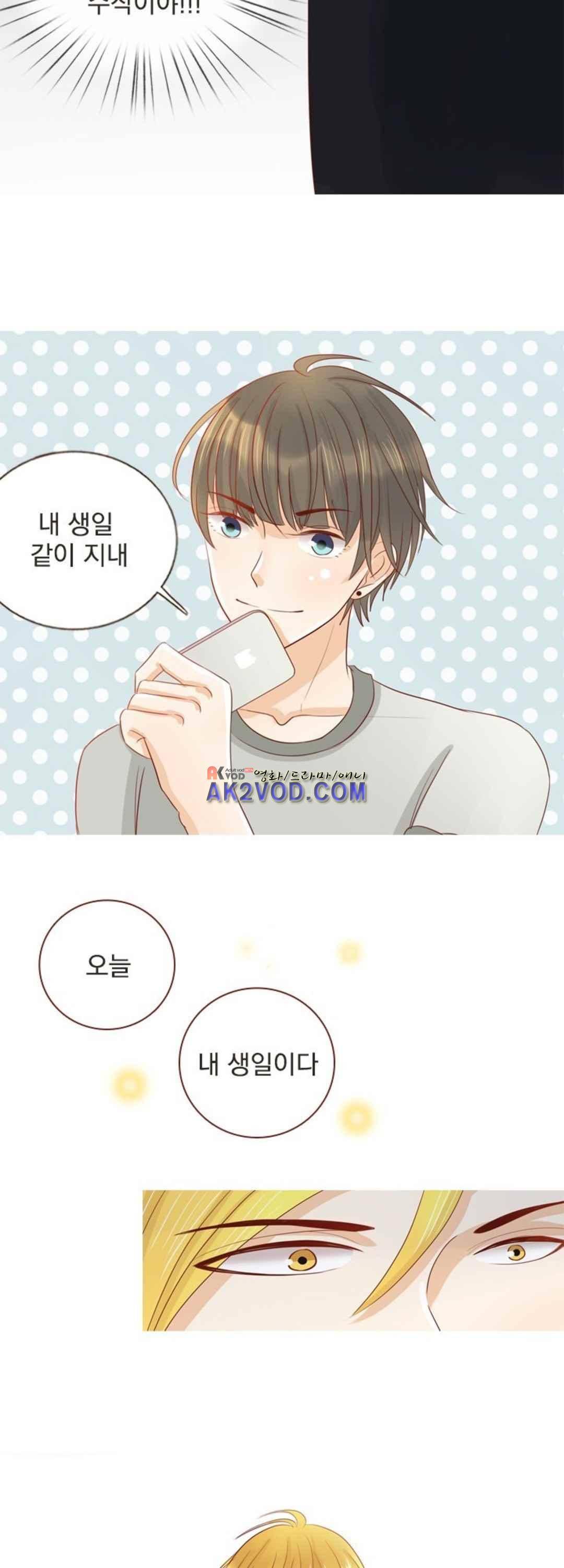 사장님 안 돼요 21화 9