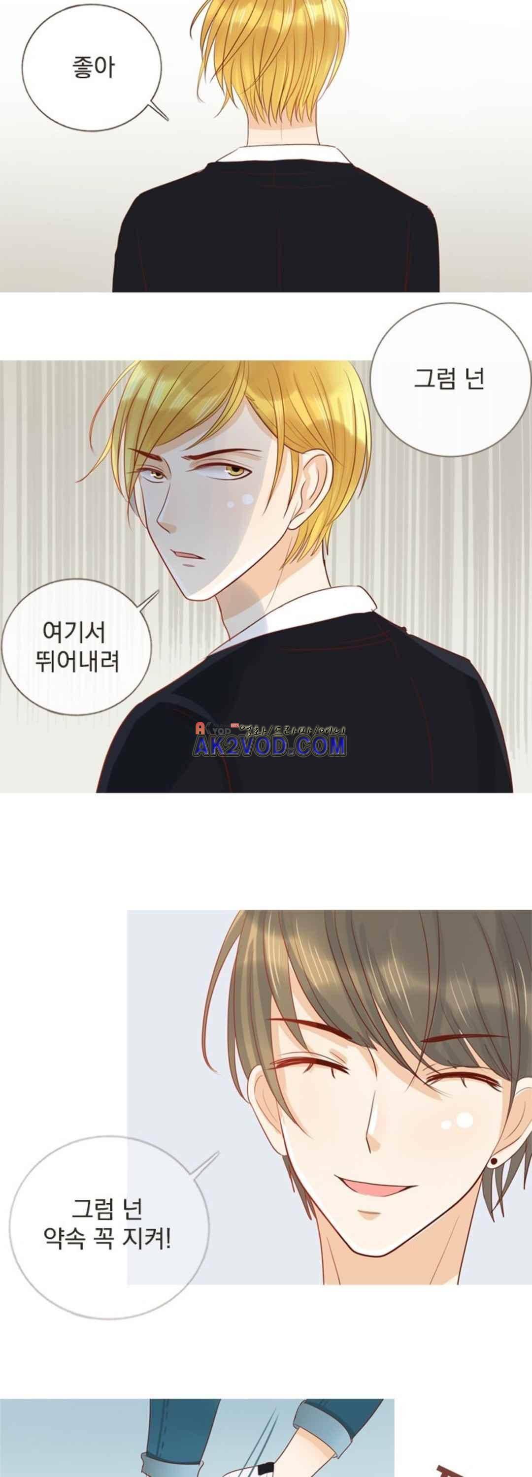 사장님 안 돼요 21화 10