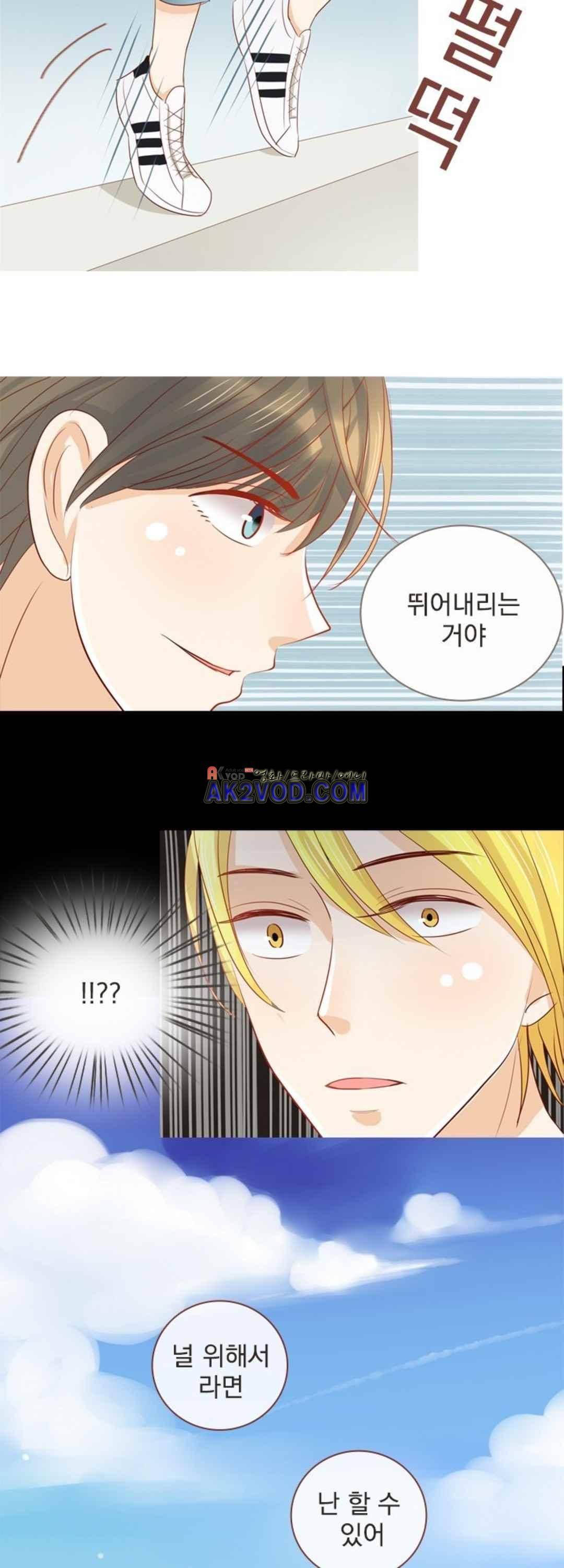 사장님 안 돼요 21화 11