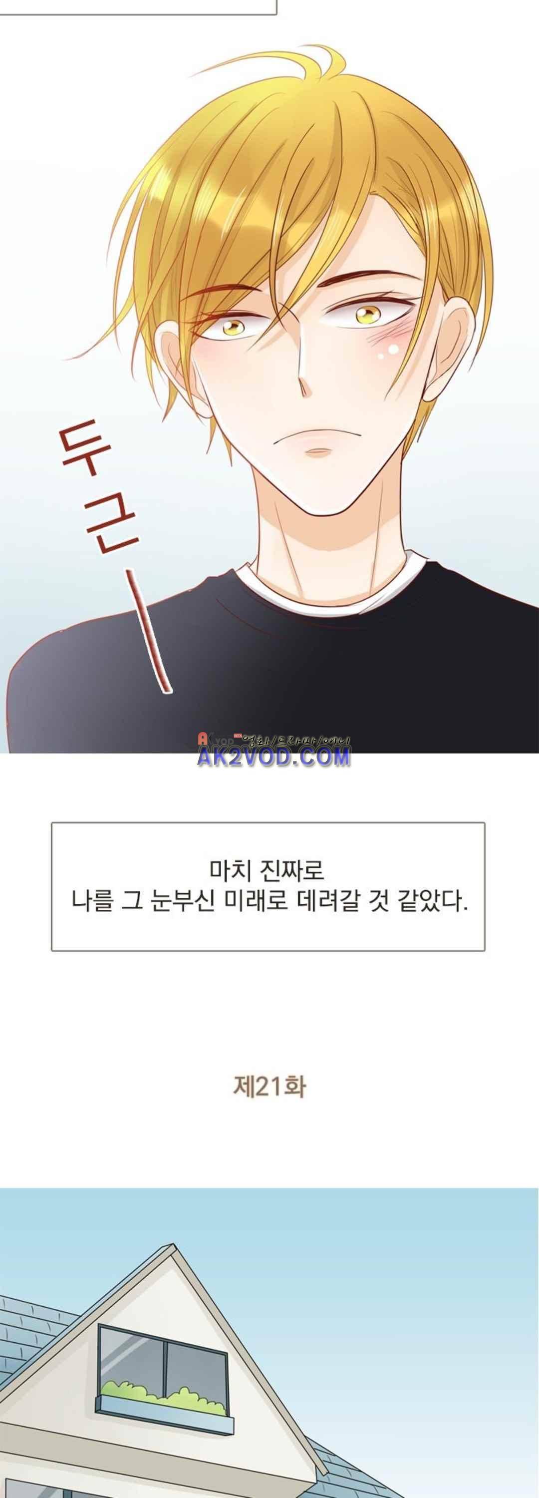 사장님 안 돼요 21화 16