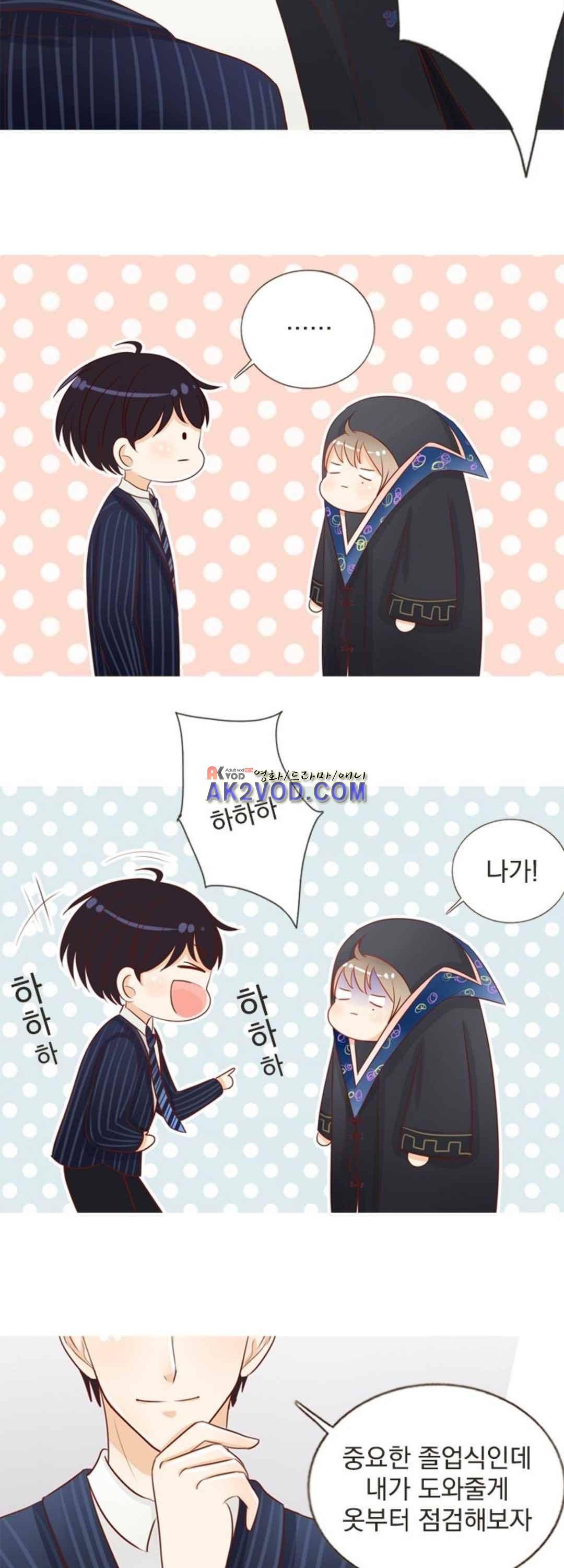 사장님 안 돼요 21화 19