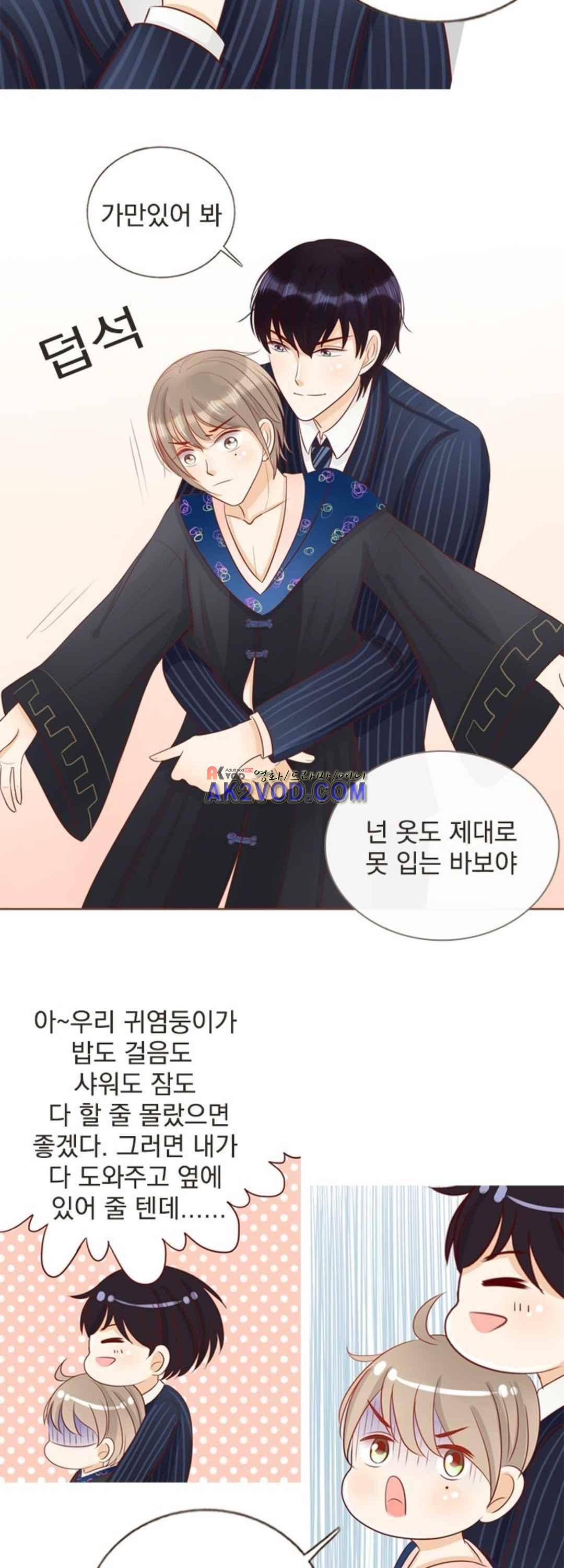 사장님 안 돼요 21화 20