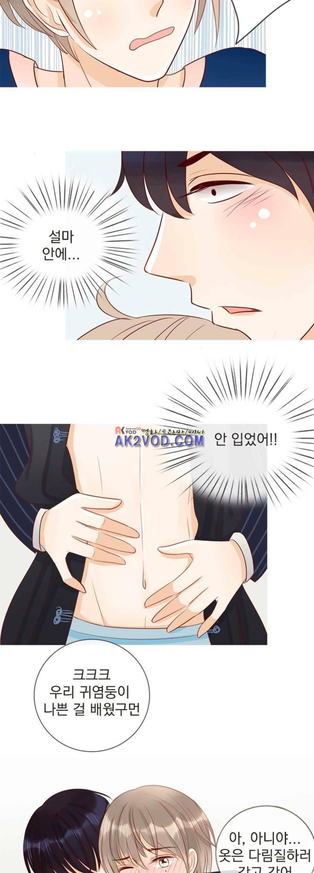 사장님 안 돼요 21화 22