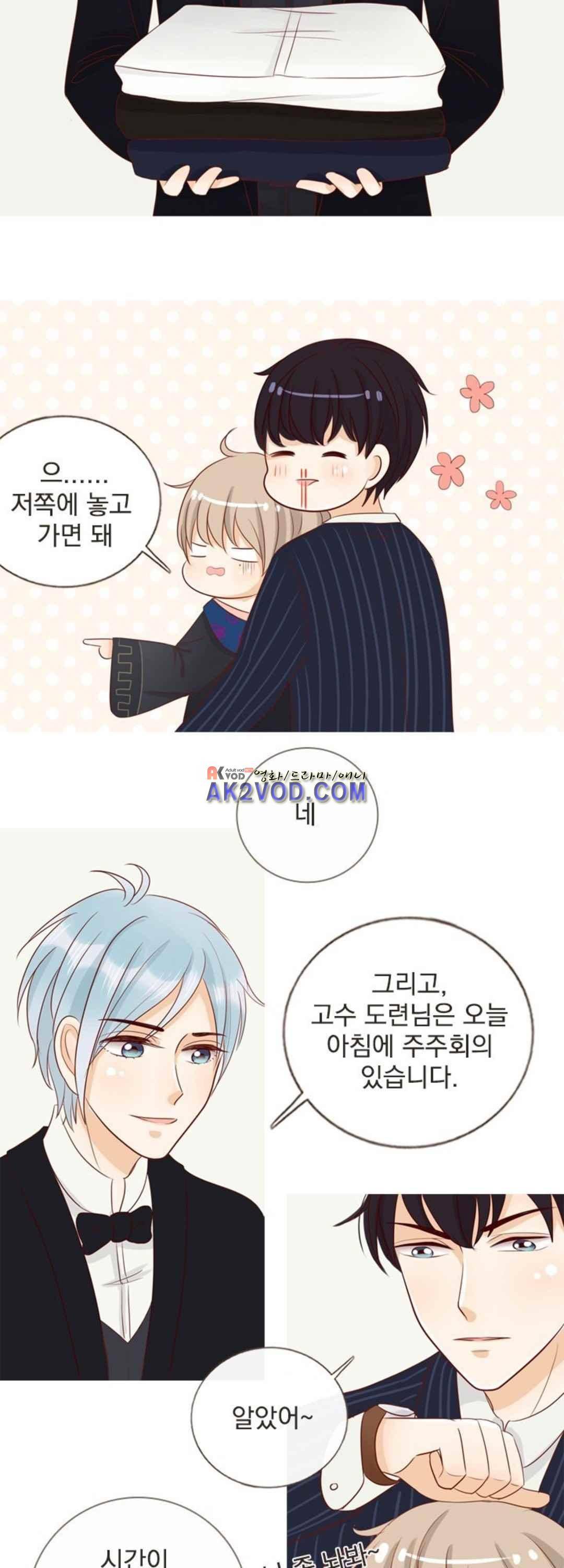 사장님 안 돼요 21화 24