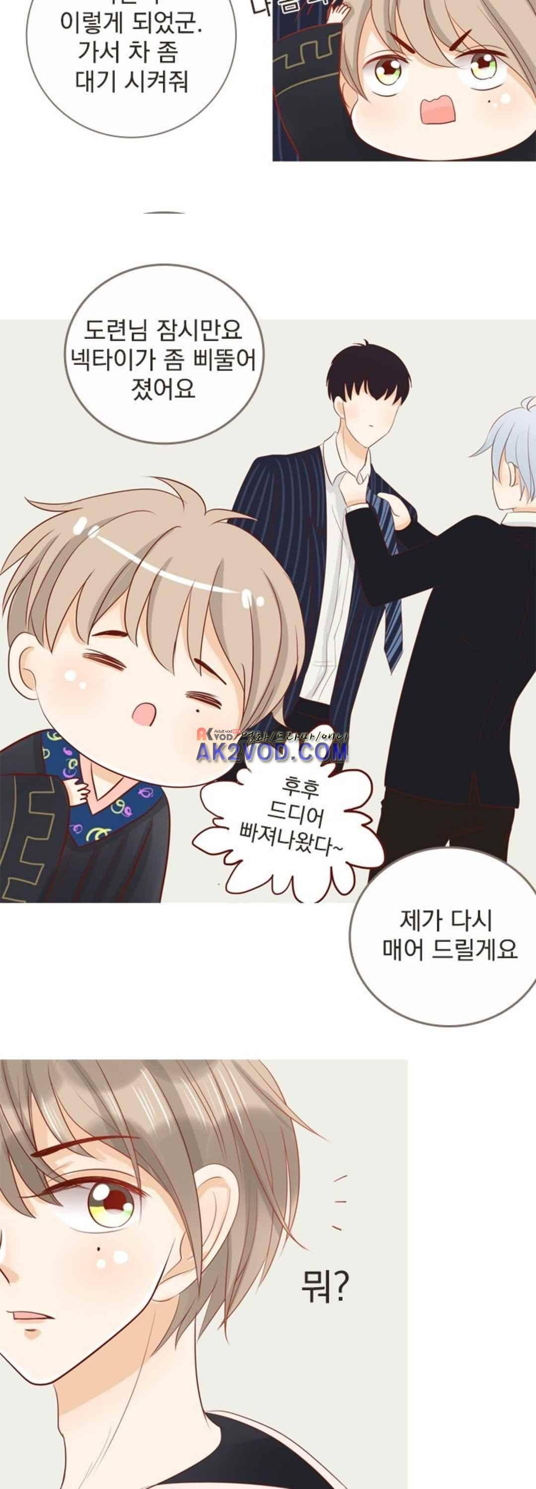 사장님 안 돼요 21화 25
