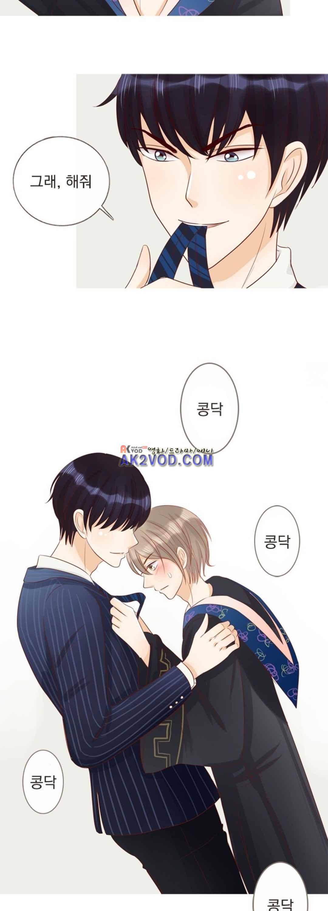 사장님 안 돼요 21화 28