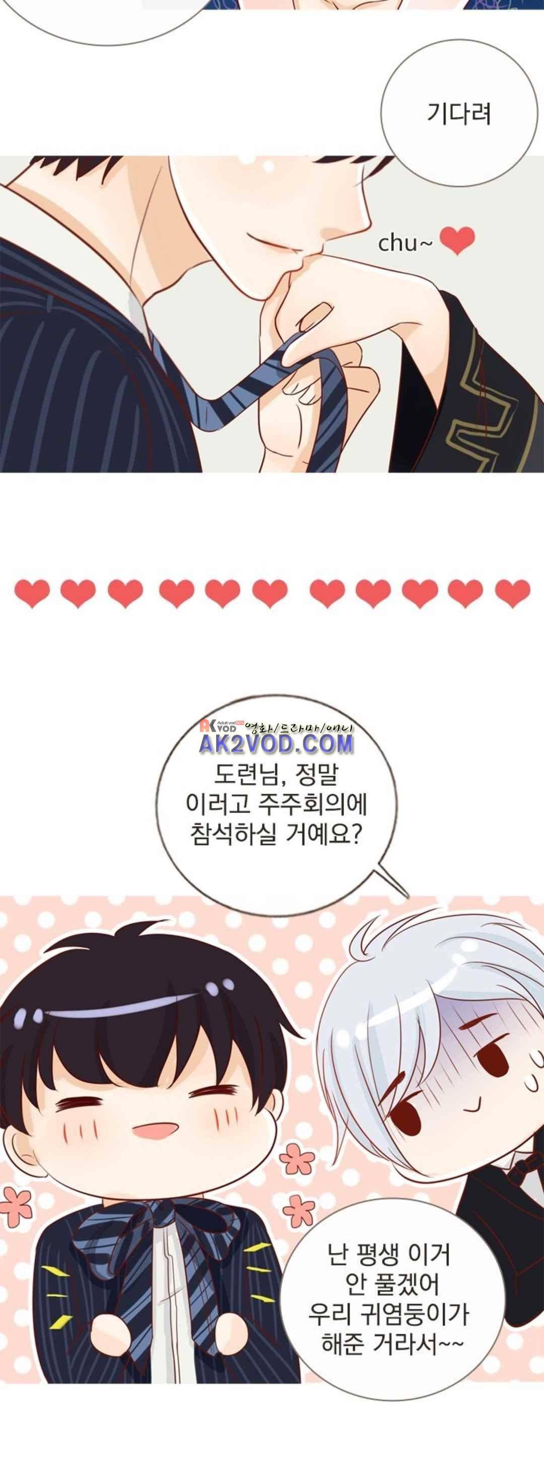 사장님 안 돼요 21화 30