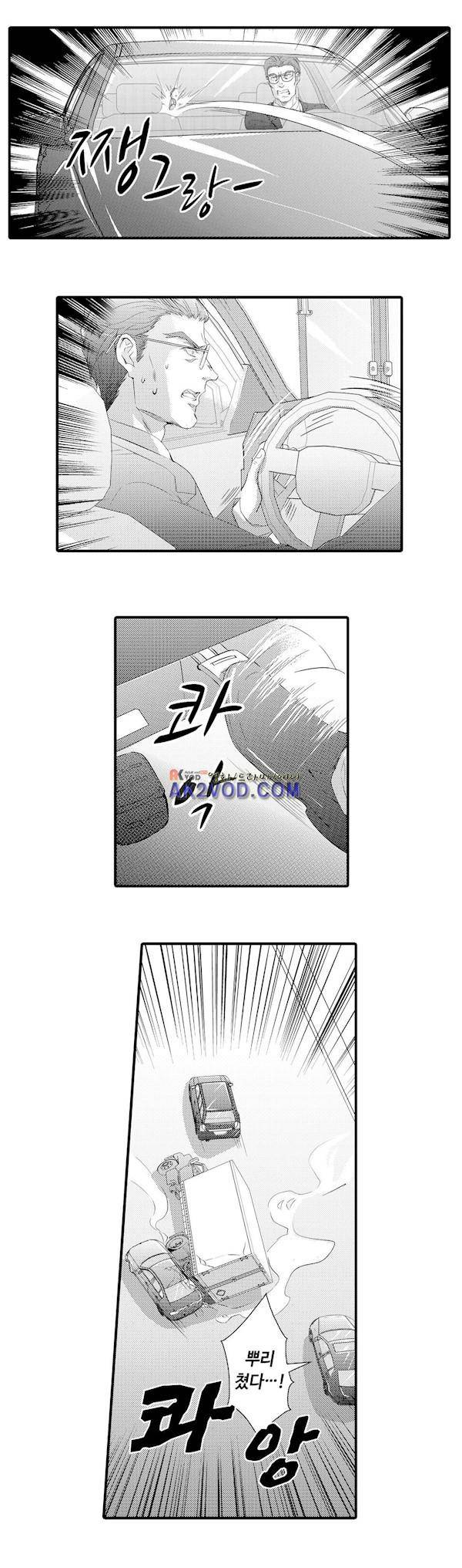 복종하지 않으면 22화 2