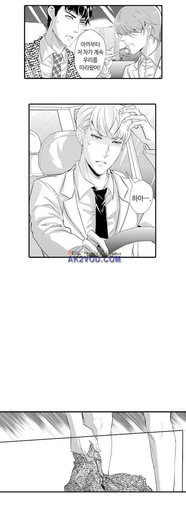 복종하지 않으면 22화 3