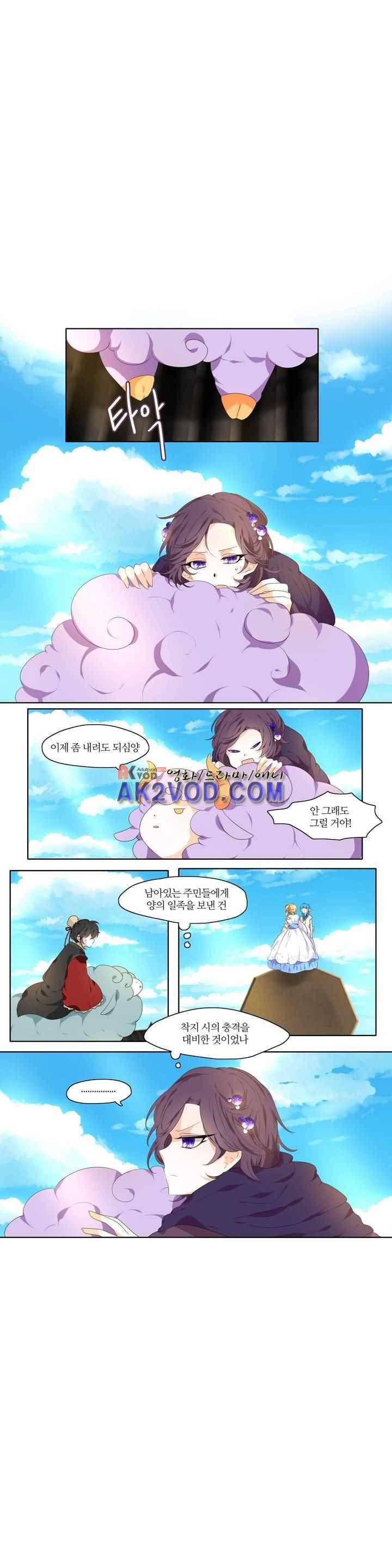 천지해 249화 1