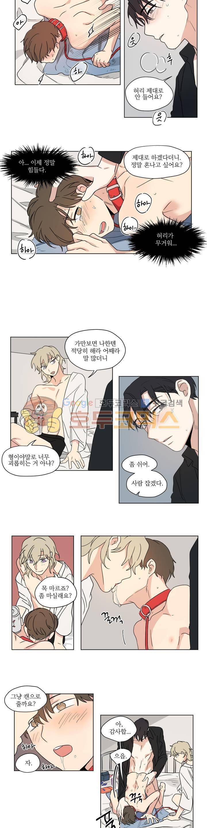 세 개의 점 30화 2