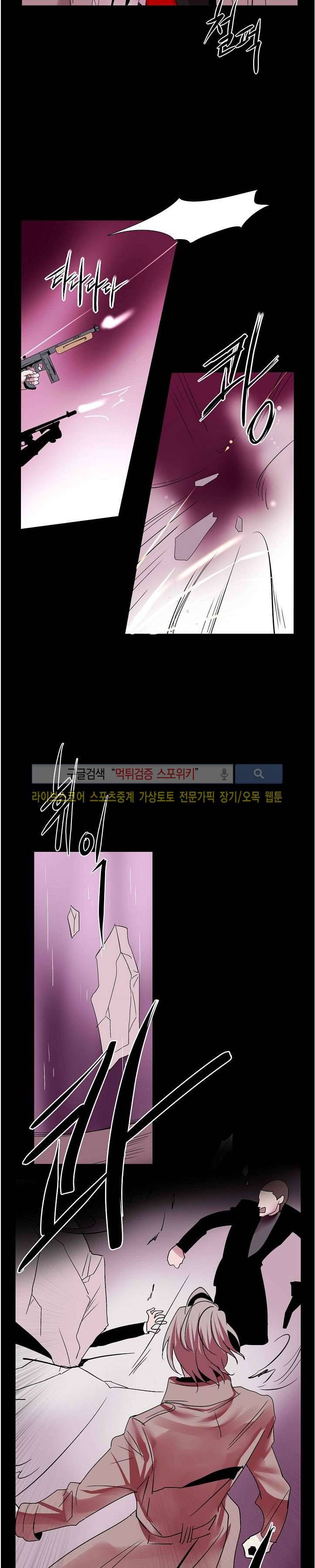 Falling 26화 2