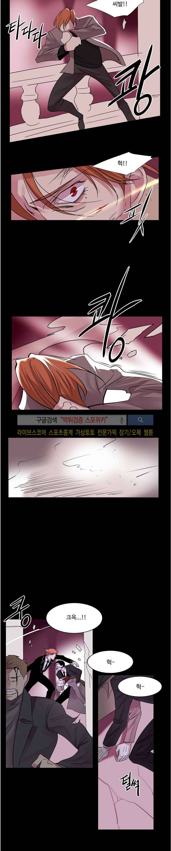 Falling 26화 7