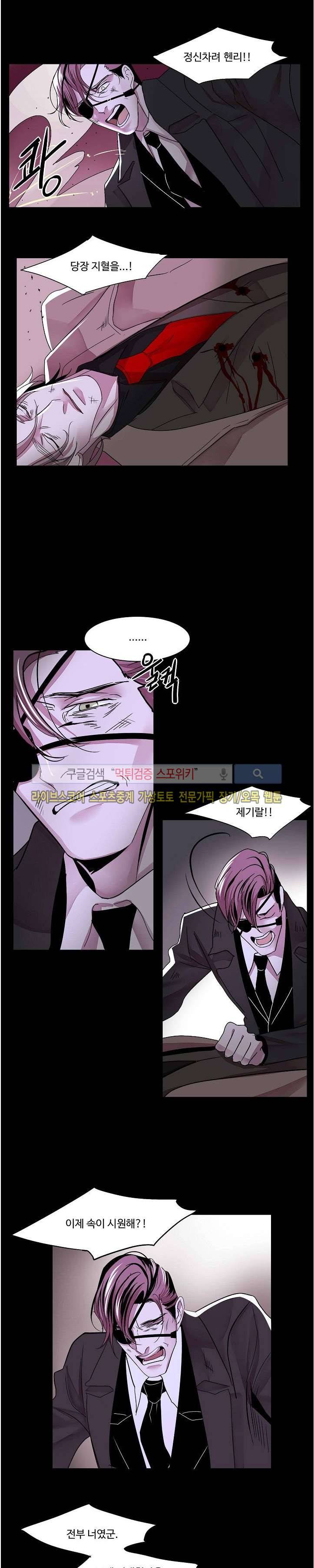 Falling 26화 8
