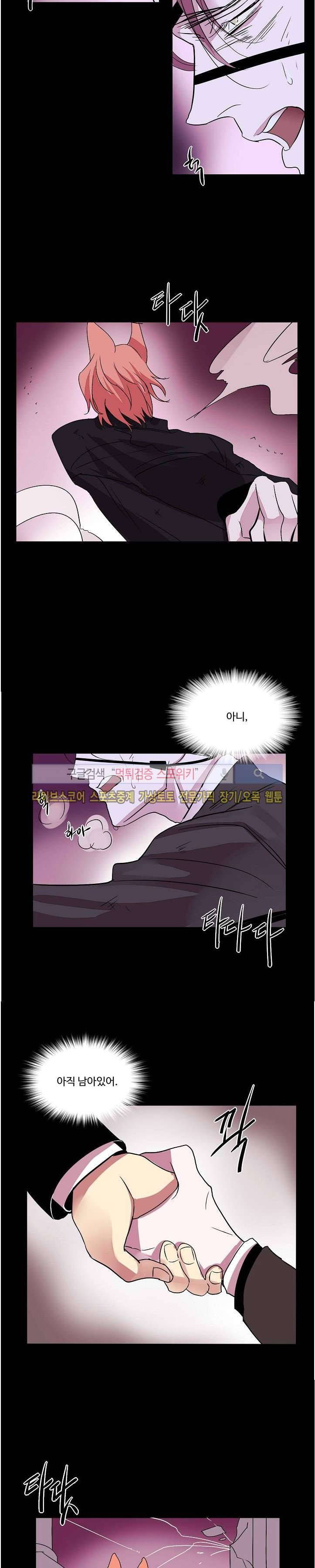Falling 26화 13