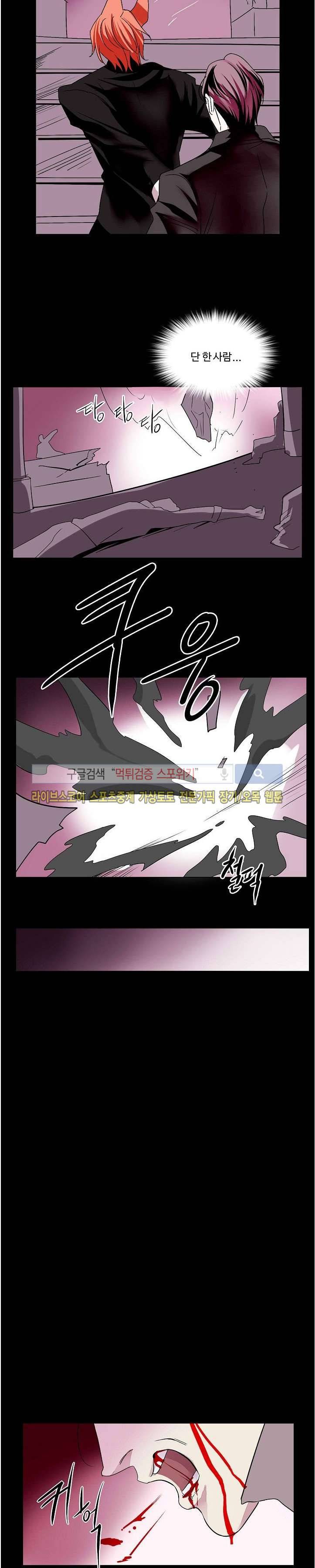 Falling 26화 14