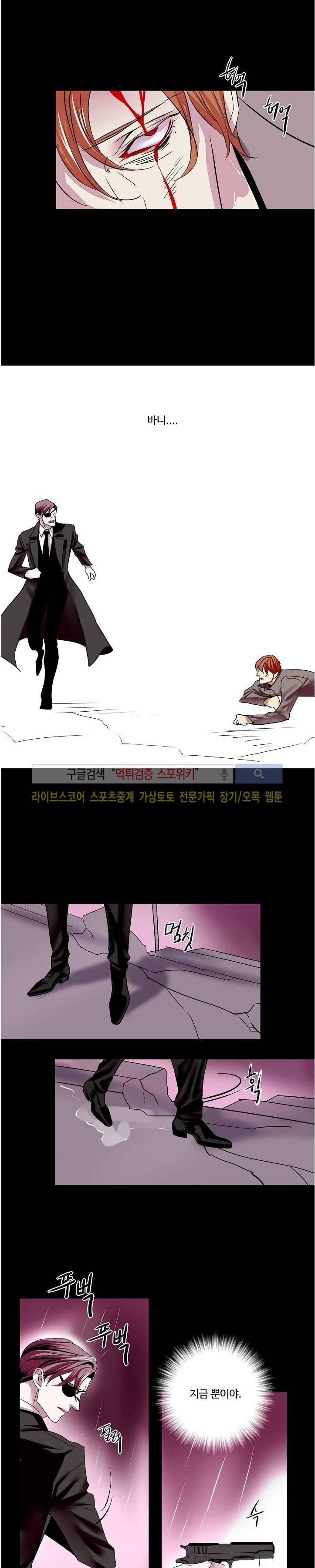 Falling 26화 16