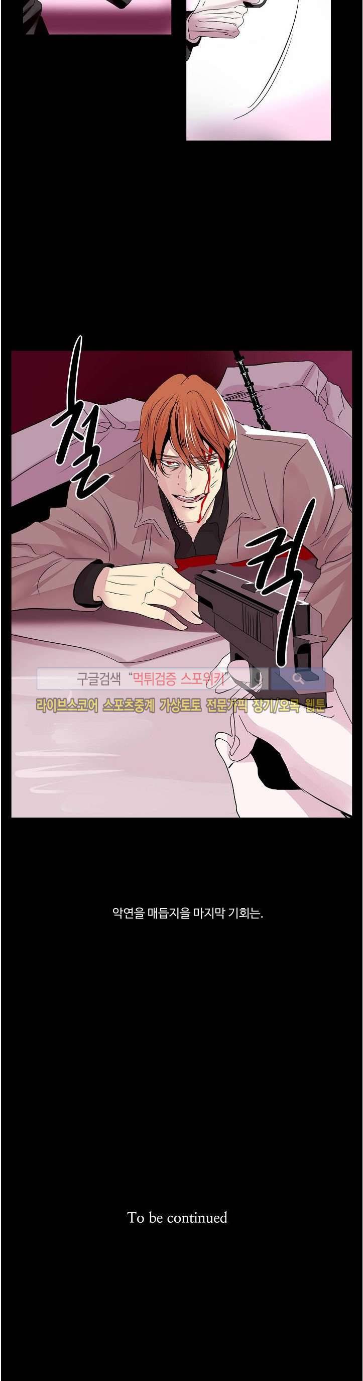 Falling 26화 17
