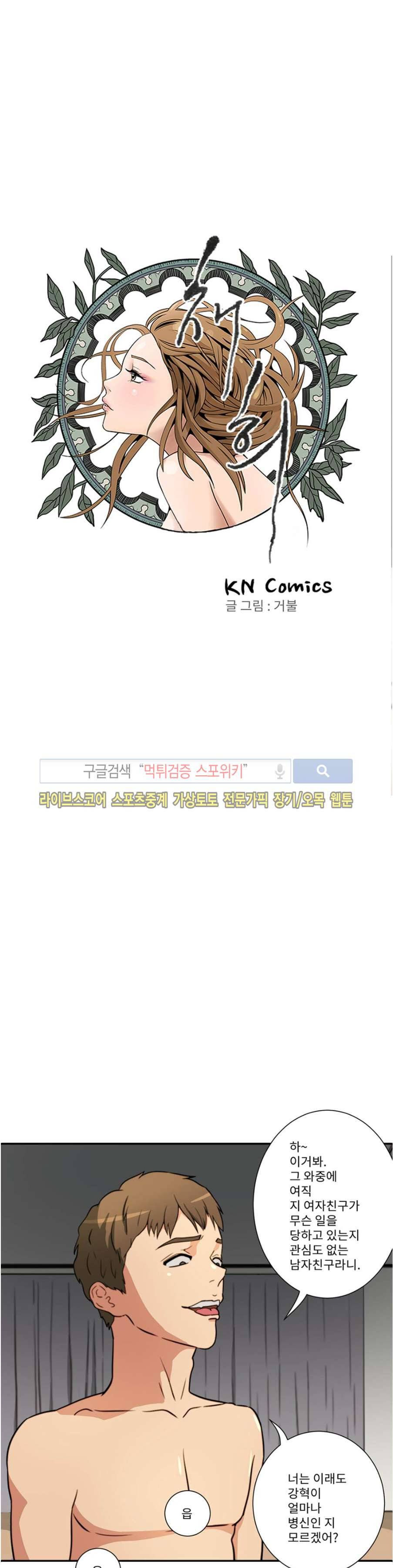 음란 여교수 채희 24화 마지막화 1
