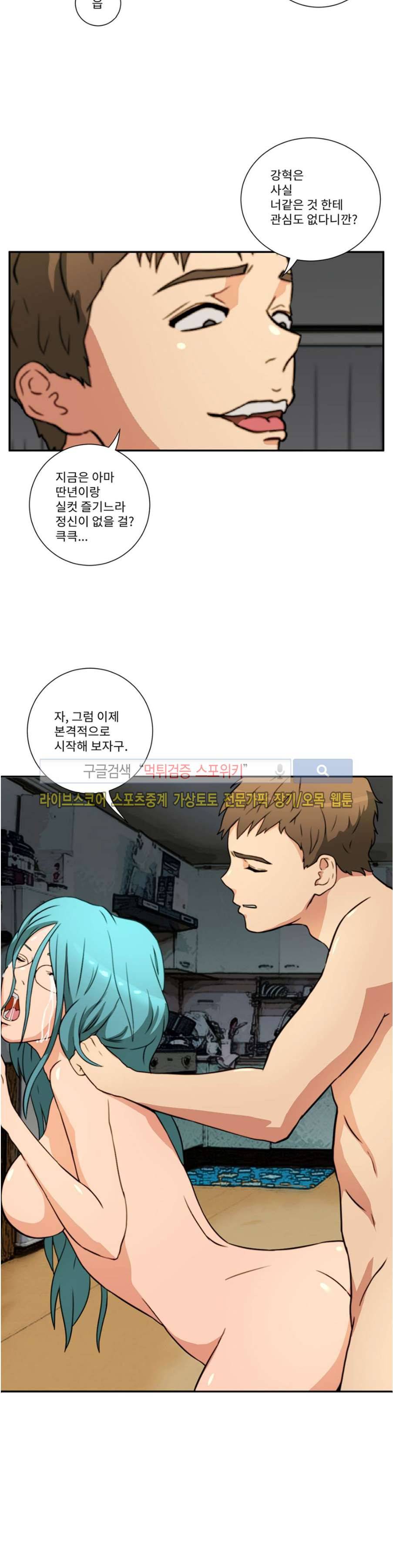 음란 여교수 채희 24화 마지막화 2