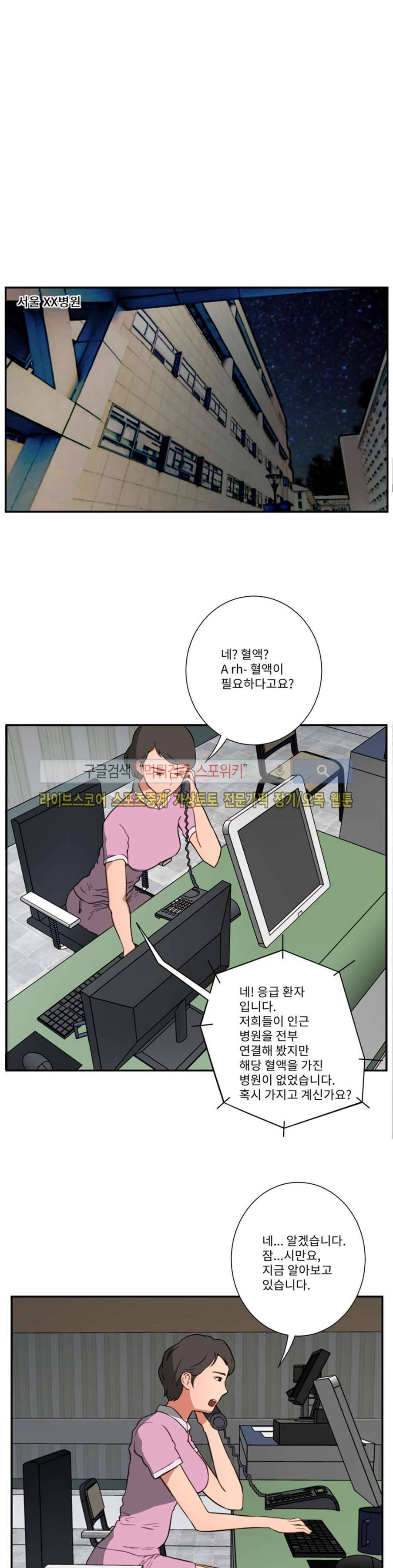 음란 여교수 채희 24화 마지막화 3