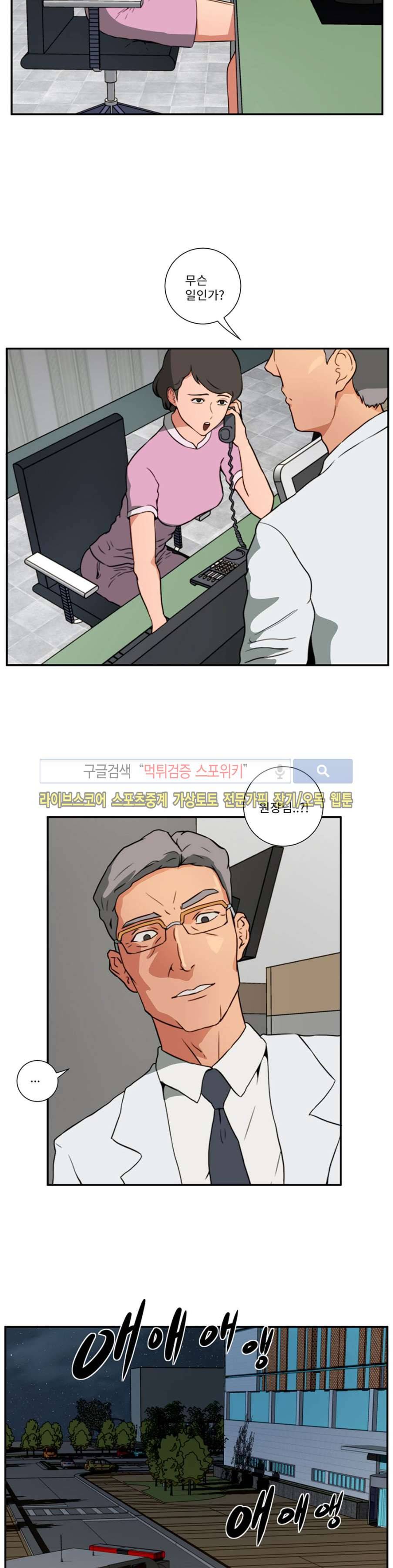 음란 여교수 채희 24화 마지막화 4