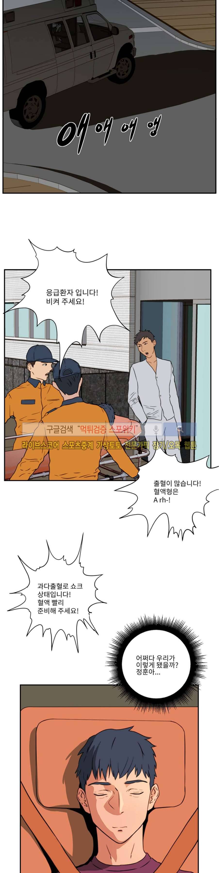 음란 여교수 채희 24화 마지막화 5