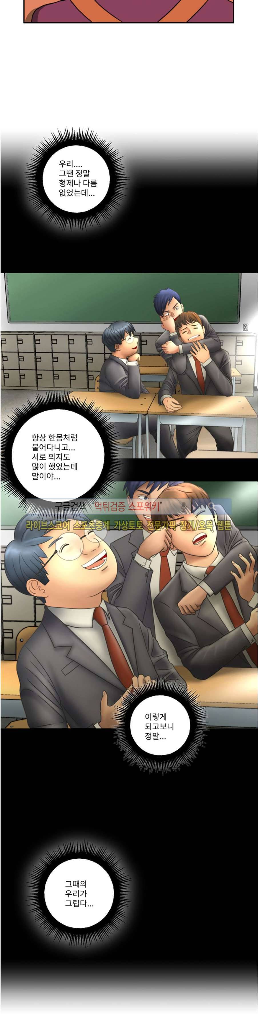 음란 여교수 채희 24화 마지막화 6