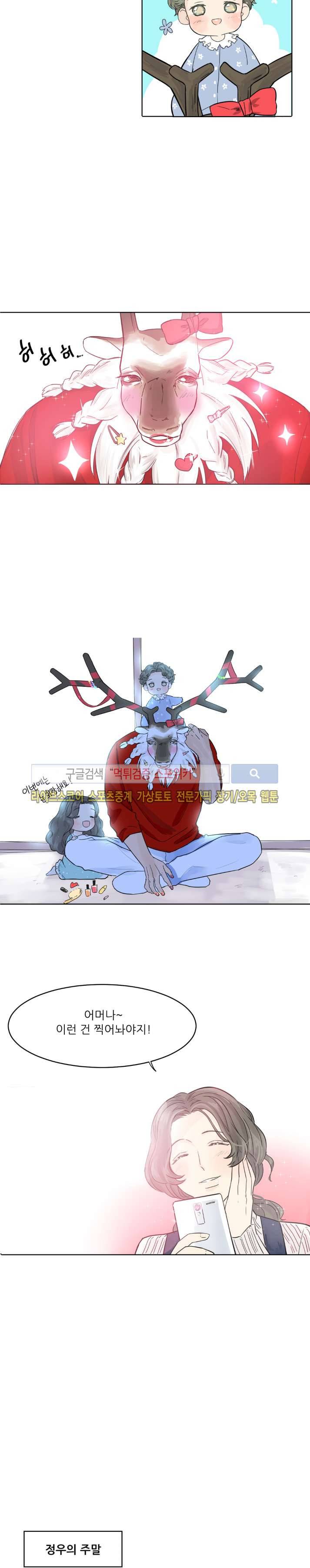 뿔뿔뿔뿔 외전-그 남자들의 주말 2