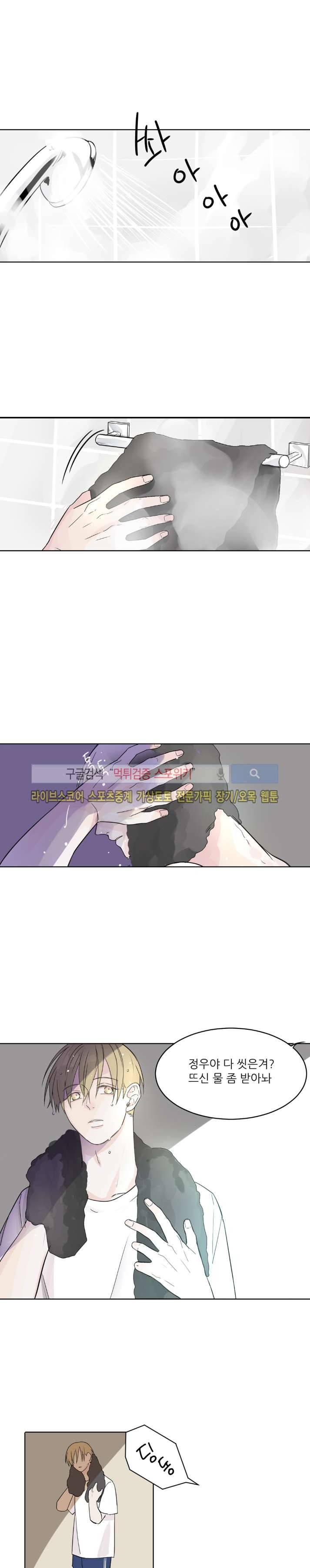 뿔뿔뿔뿔 외전-그 남자들의 주말 3