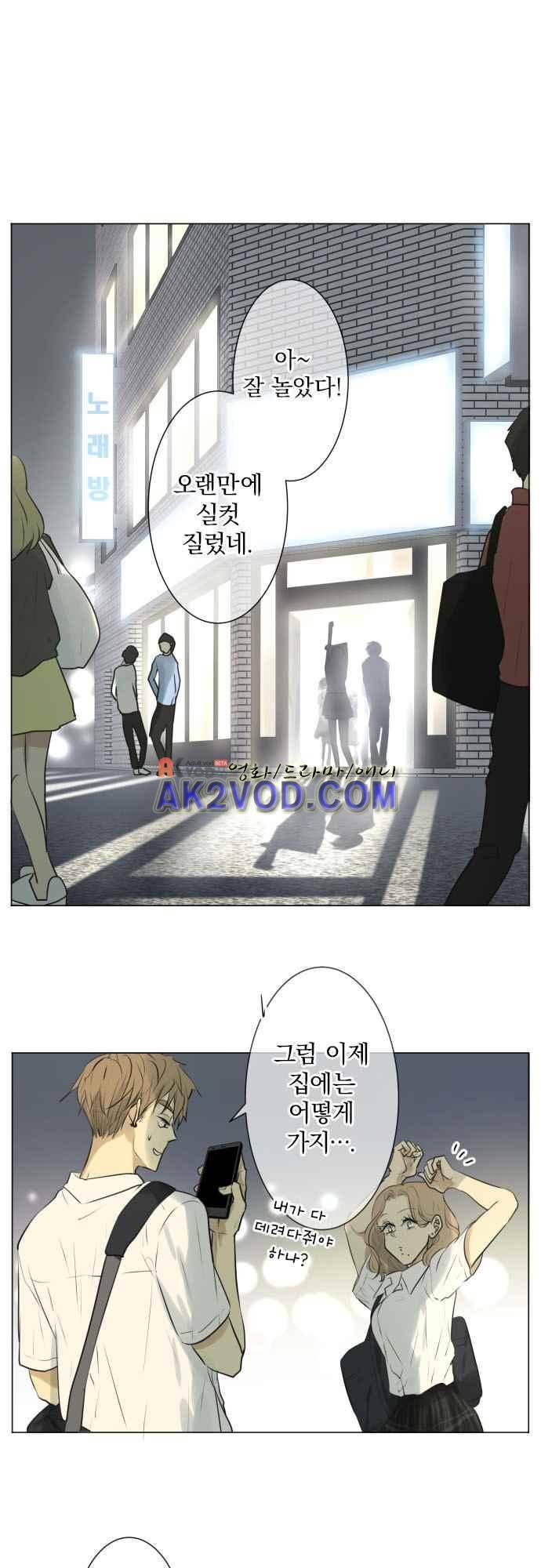 카카오79 127화 2