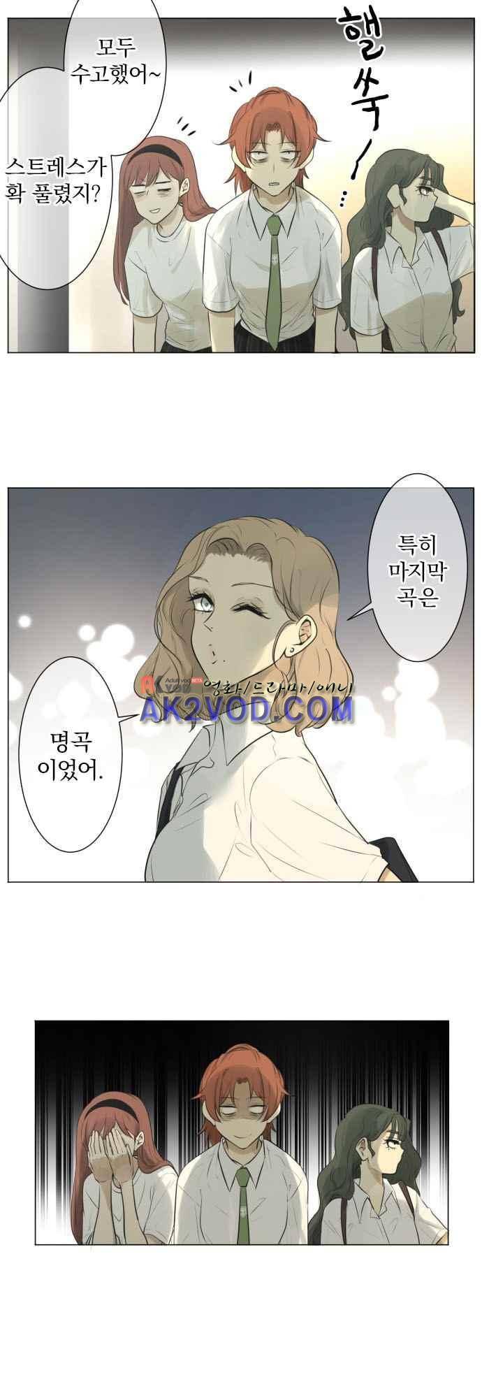 카카오79 127화 3