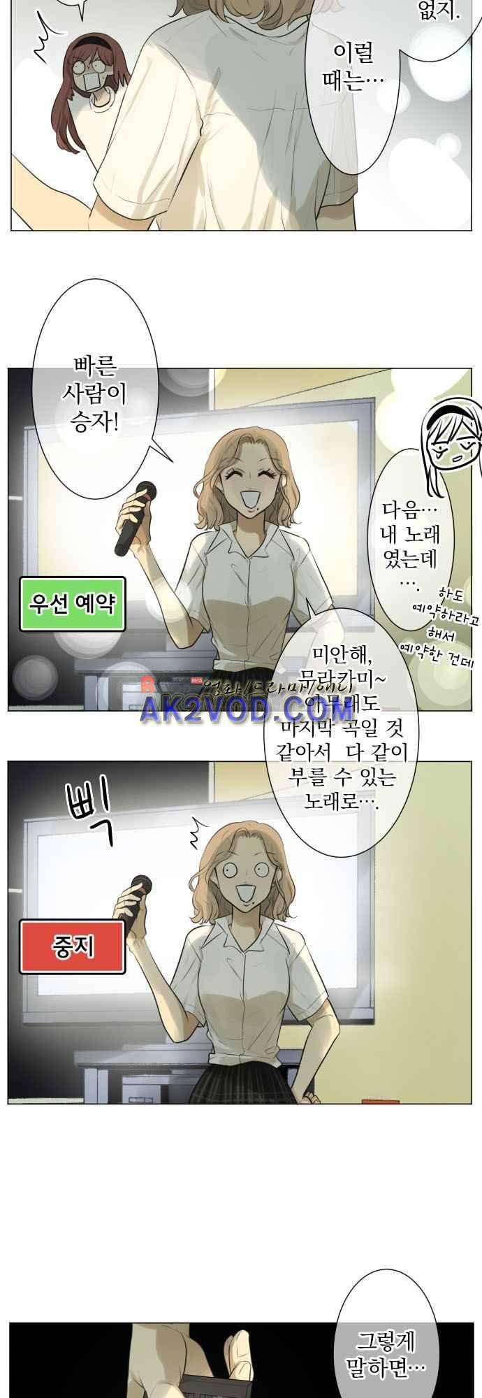 카카오79 127화 6