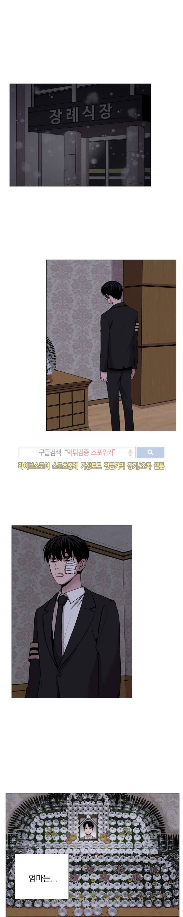 그들의 사정 48화 1