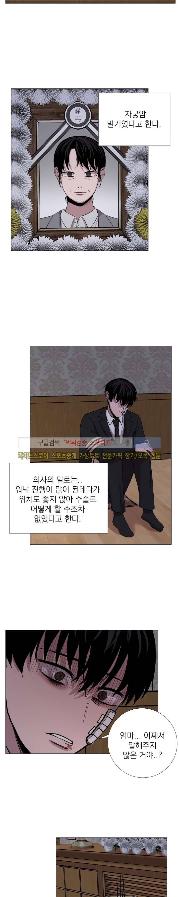 그들의 사정 48화 2